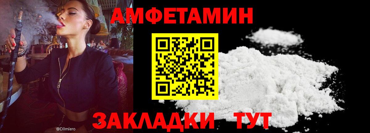 Ейск  АМФ 98%  АМФЕТАМИН  Вход с VPN 