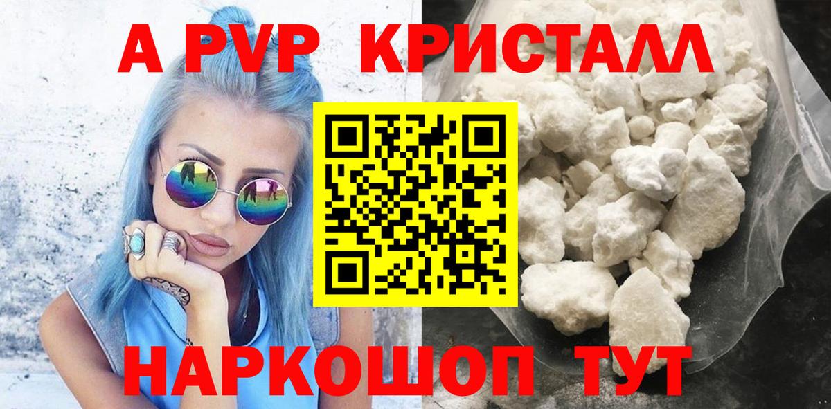 Alfa_PVP  Вход с VPN  Ейск  А ПВП крисы CK  Alpha PVP VHQ  A-PVP Соль 