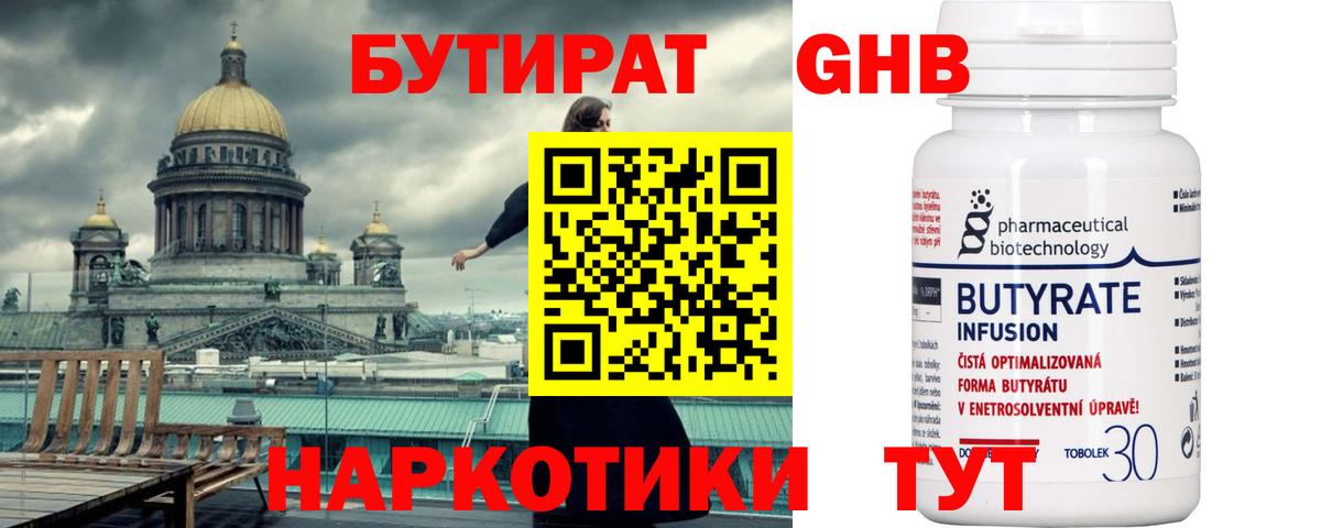 Бутират буратино  Бутират  Ейск  Вход с VPN 
