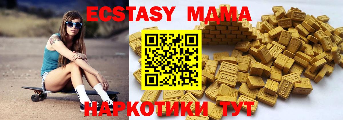 ЭКСТАЗИ  Вход с VPN  ЭКСТАЗИ Cube  Ейск  Экстази XTC 