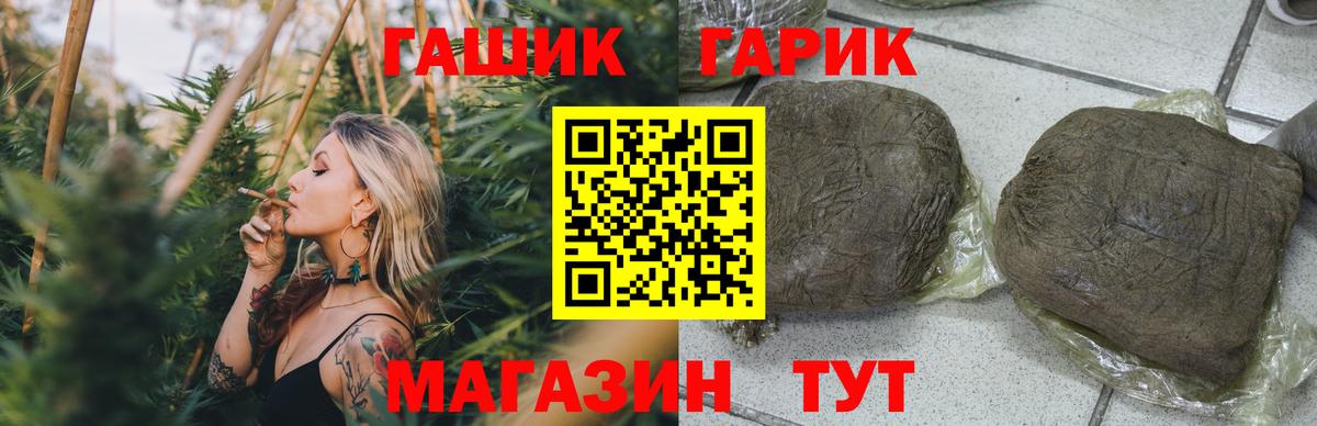ГАШ  Гашиш гарик  Гашиш AMNESIA HAZE  Вход с VPN  Ейск 