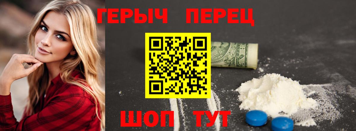 Героин  Вход с VPN  Ейск  ГЕРОИН белый 