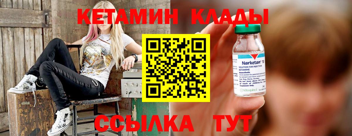 Ейск  Кетамин ketamine  Вход с VPN 
