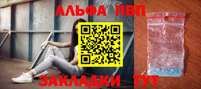 синтетический гашиш Балаково
