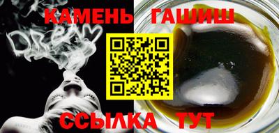 синтетический гашиш Балаково