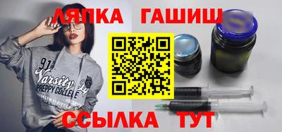 синтетический гашиш Балаково