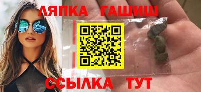 синтетический гашиш Балаково