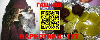 синтетический гашиш Балаково