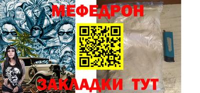 мефедрон мука Балахна
