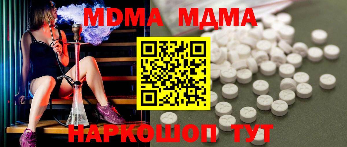 MDMA VHQ Ейск