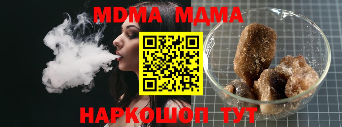 MDMA Molly  Вход с VPN  Ейск  MDMA  МДМА кристаллы 