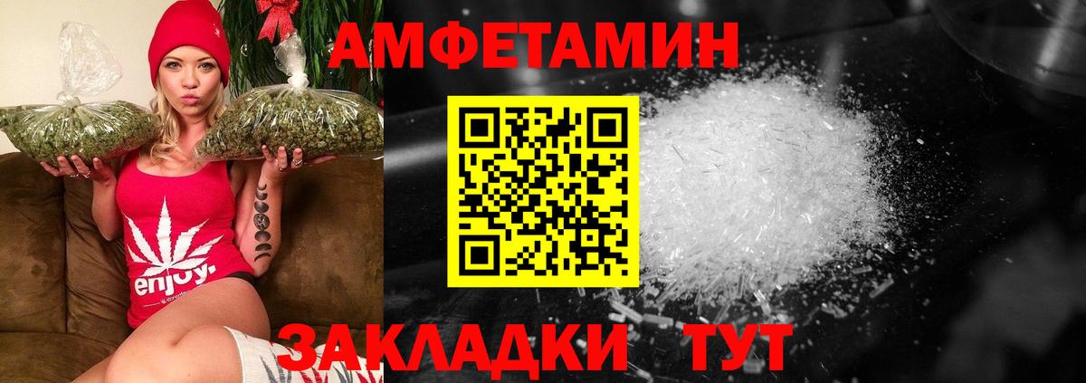 Метамфетамин пудра  Метамфетамин пудра  Ейск  Вход с VPN 