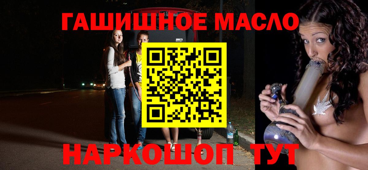 Ейск  ссылка на мегу   Вход с VPN  ТГК жижа  ТГК вейп 